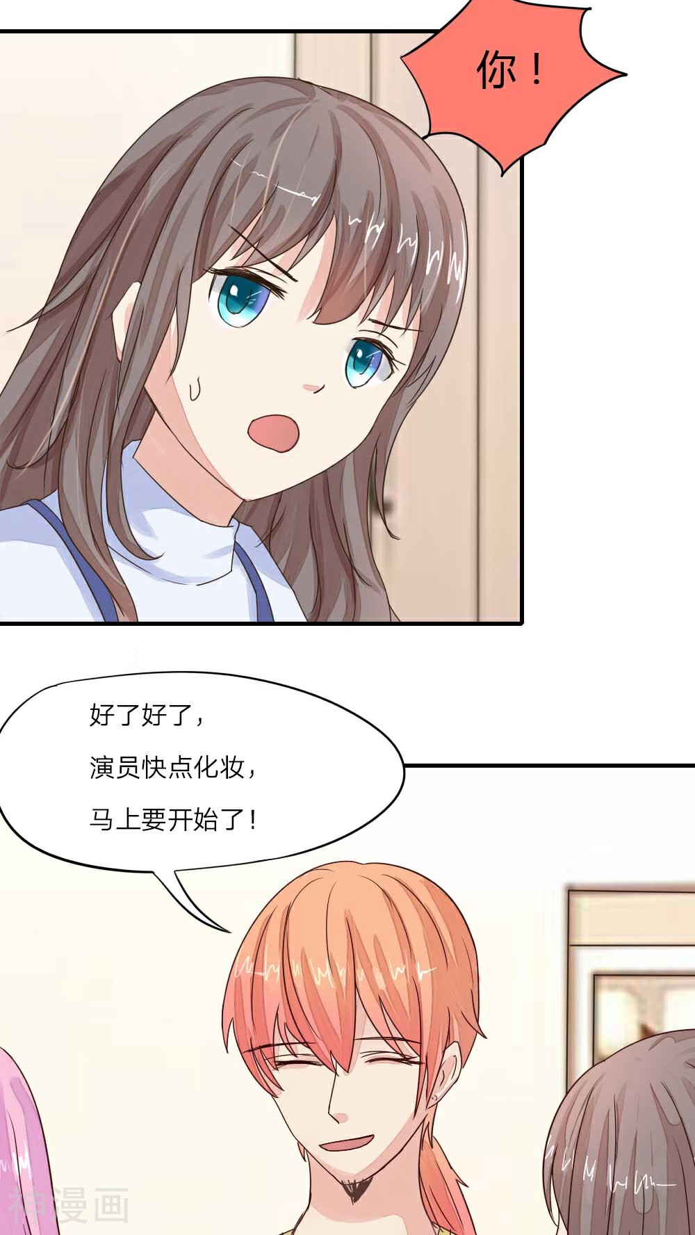 隐婚蜜爱韩漫全集-第32话 碎了，完了无删减无遮挡章节图片 